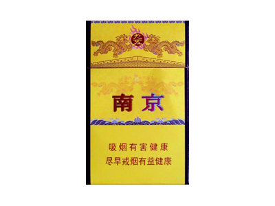 南京(九五)香烟口感测评！南京(九五)哪里有卖的