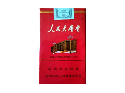 人民大会堂(软红)香烟口感解析 人民大会堂(软红)香烟7月份价格表