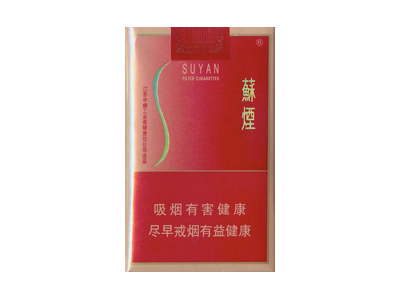苏烟(软金砂)香烟2023价格表图 苏烟(软金砂)参数图片