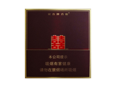 双喜(典藏逸品)香烟口感解析 双喜(典藏逸品)香烟7月份价格表
