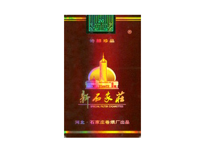 新石家庄(软珍品)香烟多少钱呢！评价怎么样