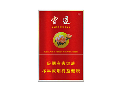 雪莲(红精品)香烟2023价格表图 雪莲(红精品)参数图片