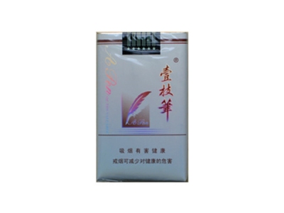 壹枝笔(珍贵)香烟口感解析 壹枝笔(珍贵)香烟7月份价格表