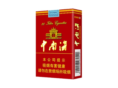 中南海(软精品)香烟2023价格表图 中南海(软精品)参数图片