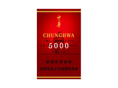 中华(5000)香烟口感测评！中华(5000)哪里有卖的