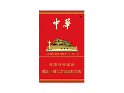 中华(硬10mg)香烟2023价格表图 中华(硬10mg)参数图片