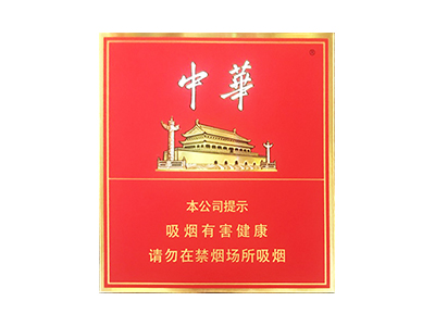 中华(全开式)香烟口感测评！中华(全开式)哪里有卖的