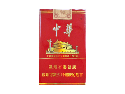 中华(大中华)香烟多少钱呢！评价怎么样