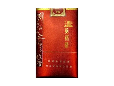 黄鹤楼(软淡雅香)香烟口感测评！黄鹤楼(软淡雅香)哪里有卖的