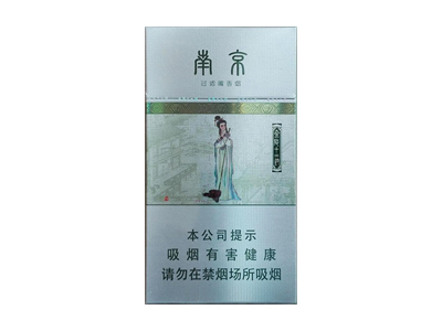 南京(金陵十二钗薄荷)香烟2023价格表图 南京(金陵十二钗薄荷)参数图片