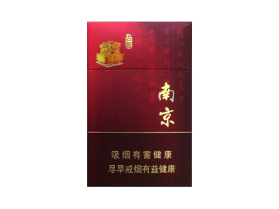 南京(硬珍品)香烟多少钱呢！评价怎么样