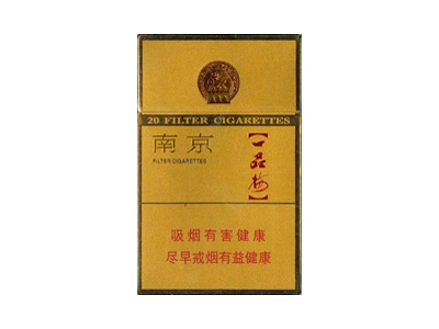 南京(金砂)香烟多少钱呢！评价怎么样