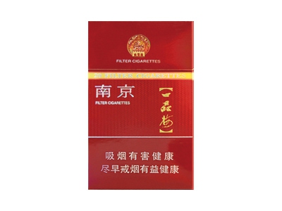 南京(臻品)香烟2023价格表图 南京(臻品)参数图片