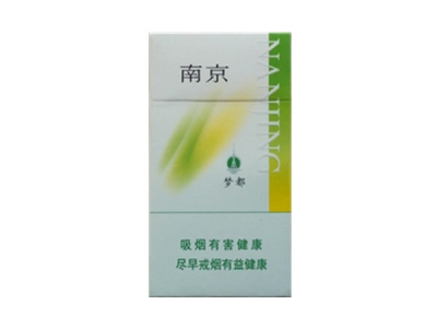 南京(绿梦都)香烟口感解析 南京(绿梦都)香烟7月份价格表