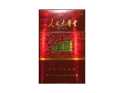 人民大会堂(盛世典藏)香烟口感测评！人民大会堂(盛世典藏)哪里有卖的