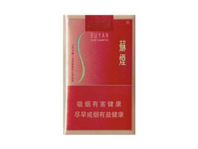 苏烟(软金砂出口)香烟多少钱呢！评价怎么样
