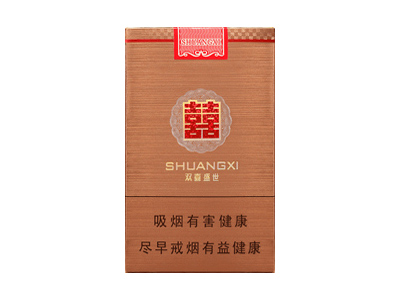 双喜(盛世)香烟多少钱呢！评价怎么样