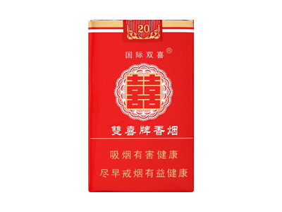 双喜(软国际)香烟口感测评！双喜(软国际)哪里有卖的