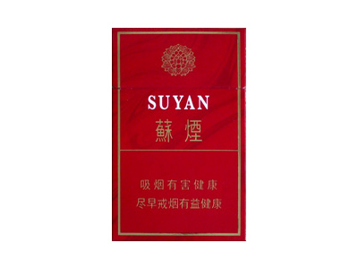 苏烟(七星)香烟多少钱呢!评价怎么样