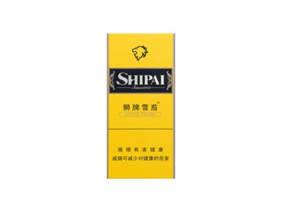 狮牌(小号5支)香烟多少钱呢！评价怎么样