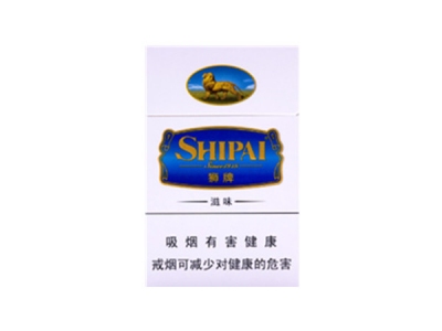 狮牌(滋味)香烟口感测评！狮牌(滋味)哪里有卖的