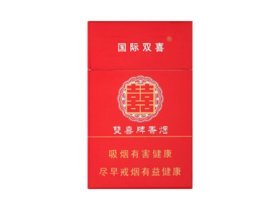 双喜(硬国际)香烟多少钱呢！评价怎么样