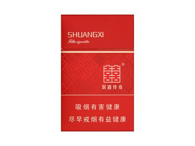 双喜(传奇)香烟口感测评！双喜(传奇)哪里有卖的