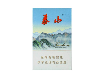 泰山(新品)香烟口感解析 泰山(新品)香烟7月份价格表
