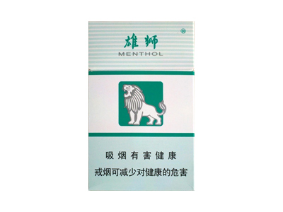 雄狮(双叶.薄荷)香烟口感解析 雄狮(双叶.薄荷)香烟7月份价格表