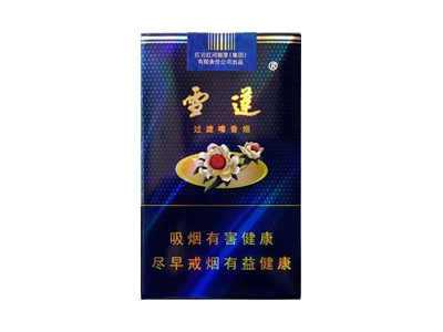 雪莲(软蓝)香烟2023价格表图 雪莲(软蓝)参数图片