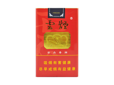 云烟(软珍品ZJ)香烟多少钱呢！评价怎么样