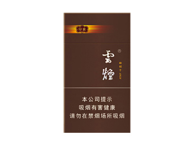 云烟(94mm印象)香烟2023价格表图 云烟(94mm印象)参数图片