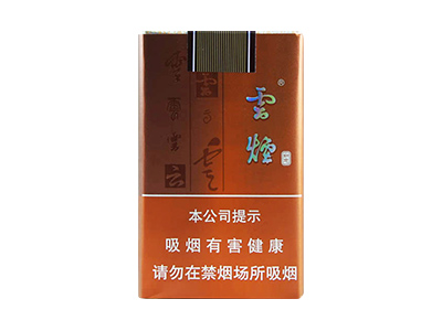 云烟(软如意)香烟口感测评！云烟(软如意)哪里有卖的