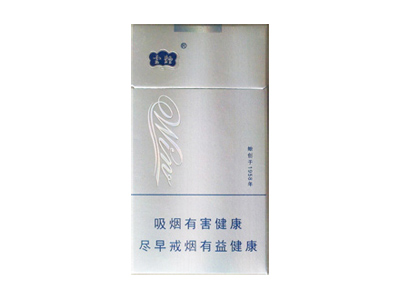 云烟(WIN)香烟2023价格表图！好不好抽