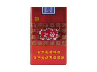 云烟(软紫)香烟口感测评！云烟(软紫)哪里有卖的
