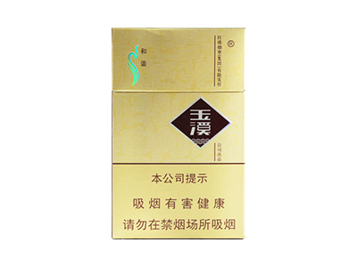 玉溪(硬和谐)香烟多少钱呢！评价怎么样