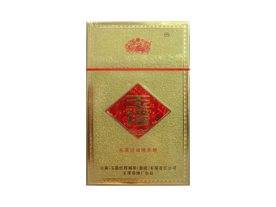 玉溪(金黄硬)香烟多少钱呢！评价怎么样