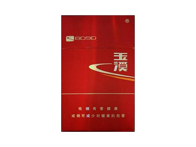 玉溪(硬8090)香烟口感解析 玉溪(硬8090)香烟6月份价格表