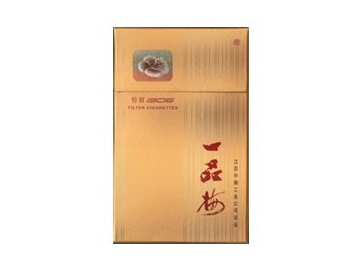 一品梅(1906)香烟多少钱呢！评价怎么样