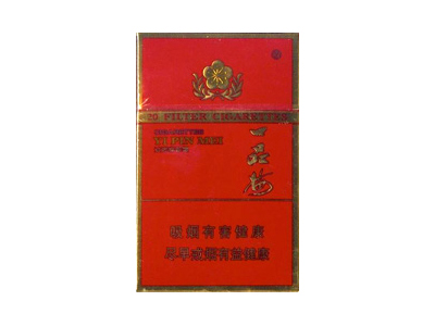 一品梅(硬红)香烟多少钱呢！评价怎么样