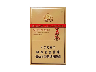 一品梅(淡黄)香烟测评！一品梅(淡黄)哪里有卖的