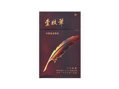 壹枝笔(新贵)香烟2023价格表图 壹枝笔(新贵)参数图片