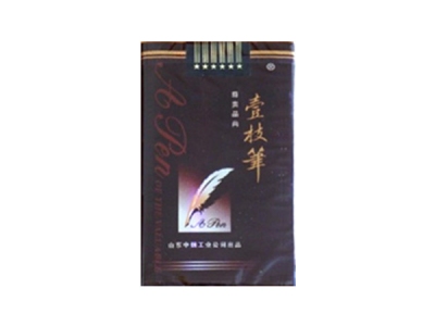 壹枝笔(软红)香烟口感解析 壹枝笔(软红)香烟7月份价格表