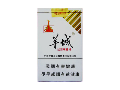 羊城(软白)香烟口感解析 羊城(软白)香烟7月份价格表