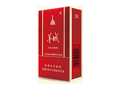 羊城(硬红)香烟口感解析 羊城(硬红)香烟7月份价格表