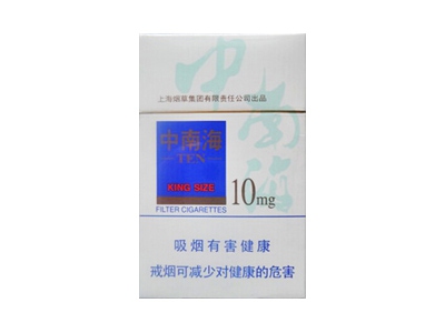 中南海(10mg)香烟口感解析 中南海(10mg)香烟7月份价格表