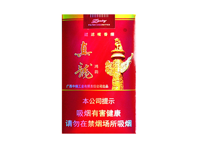 真龙(鸿韵)香烟2023价格表图 真龙(鸿韵)参数图片