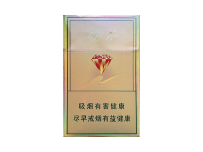 钻石(金石)香烟口感测评！钻石(金石)哪里有卖的