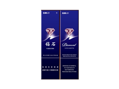 钻石(硬蓝10支120mm)香烟口感测评！钻石(硬蓝10支120mm)哪里有卖的