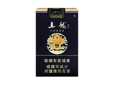 真龙(软祥云)香烟口感测评！真龙(软祥云)哪里有卖的